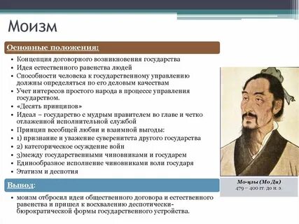 Философия китая представители