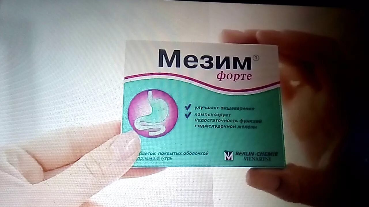 Мезим при отравлении можно. Мезим форте нео. мезим реклама. мезим форте реклама. мезим для желудка незаменим.
