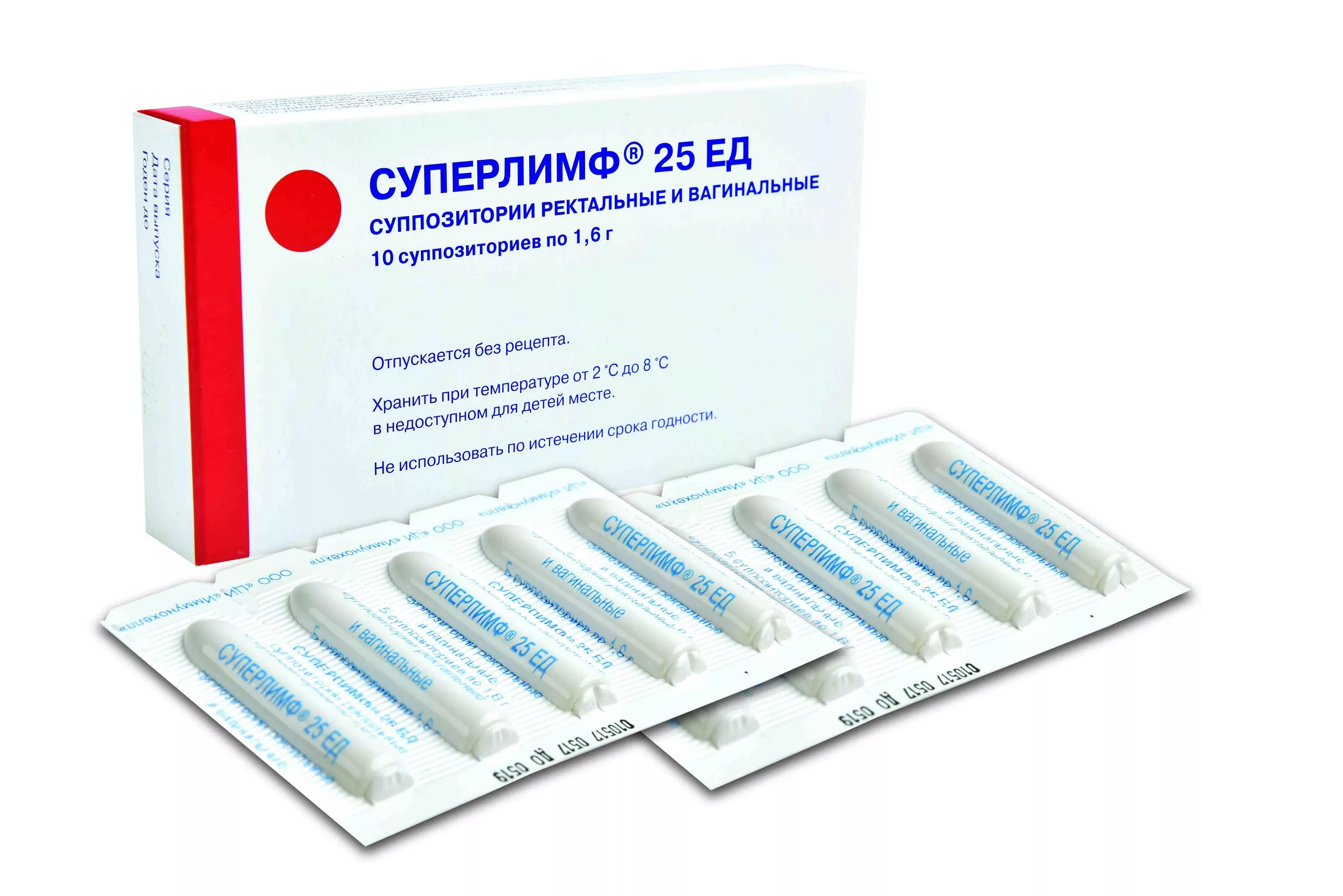 Суперлимф 25 единиц. Суперлимф супп. вагрект 25 ед №10. суперлимф 25 ед свечи. суперлимф свечи 10ед. лактожиналь свечи.