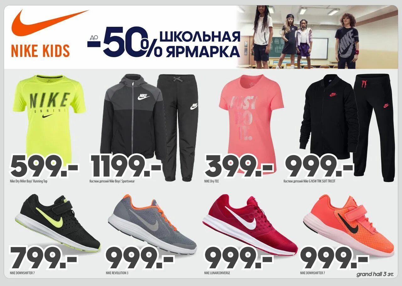 Nike дисконт. Фирменный магазин Nike. Найк дисконт каталог. Найк каталог товаров