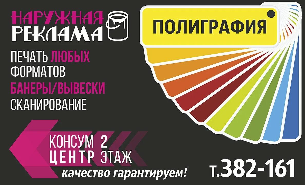 Магазин типография. Баннер типография. Рекламный баннер полиграфии. Баннер для типографии макет. Полиграфические услуги баннер.