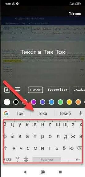 Тик ток пишет нет интернета. Текст как в тик токе. Тик ток текст. Как написать в тик токе. Как в тик токе написать текст на видео.