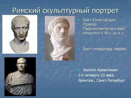Характеристика римского