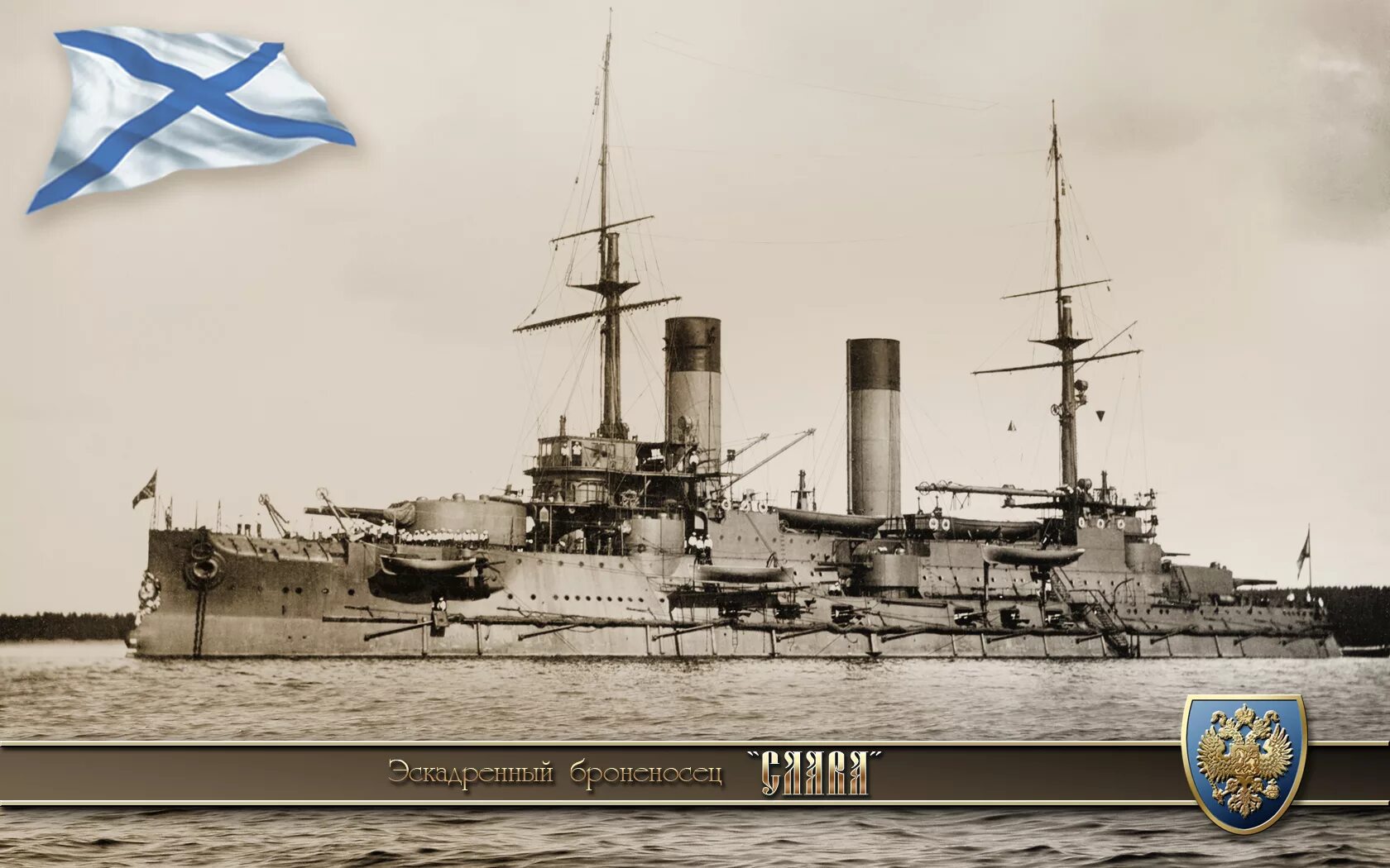 Линкор сисой великий. Линкор сисой великий. Броненосец сисой великий модель. Эскадренный броненосец. Эскадренный броненосец массена.