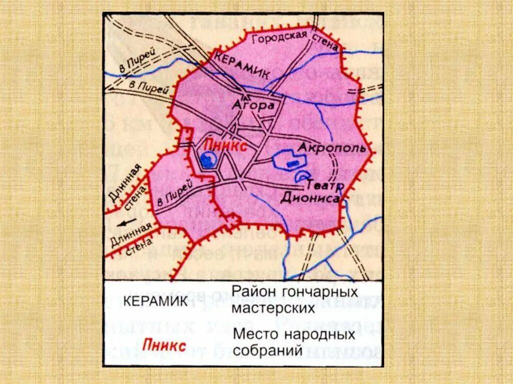 Город Афины в 5 веке до н э карта. План города Афины в 5 веке. Древняя часть Афин. Древнейшая часть Афин. Районы древних афин