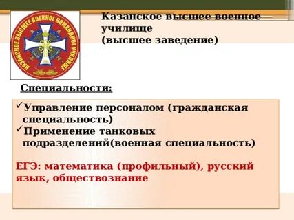 Гражданская специальность это