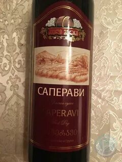 Марани саперави