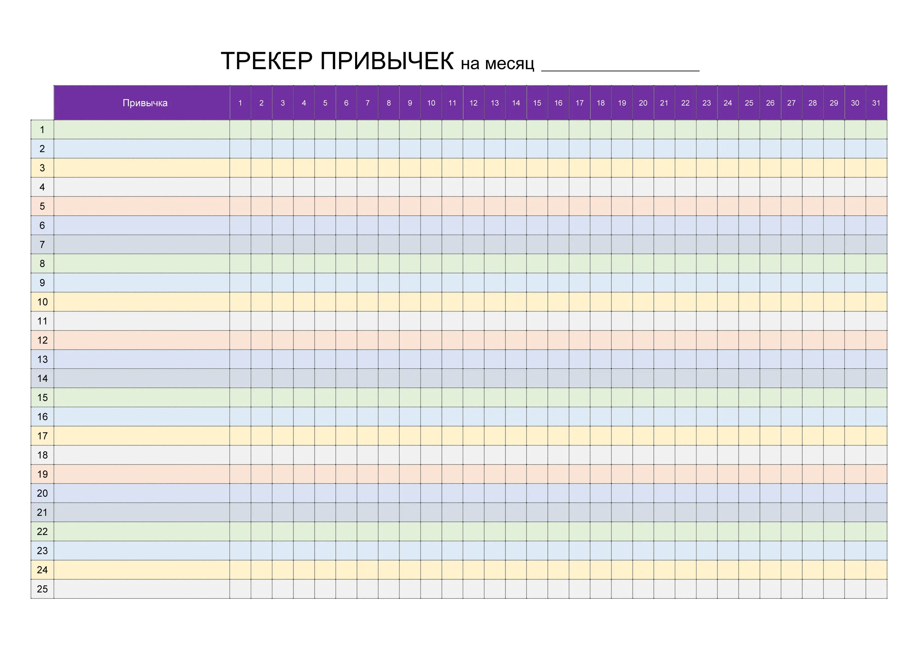 Tracker search