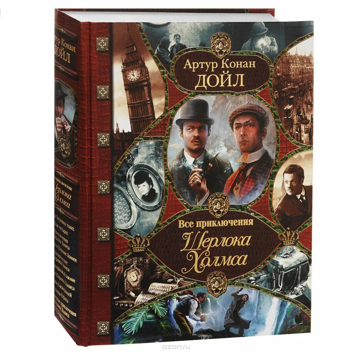 конан дойль приключения шерлока холмса. конан дойль приключения шерлока холмса. шерлок холмс аудиокнига. конан дойл приключения шерлока холмса. конан дойль приключения шерлока холмса.