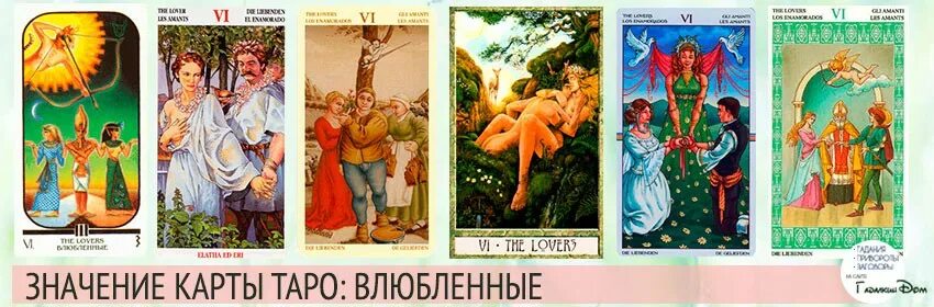6 аркан в отношениях