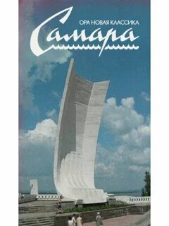Логотип самары