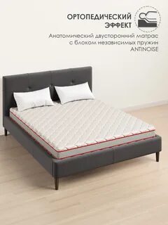 Матрас ортопедический ами мебель