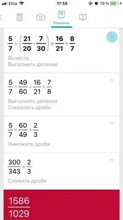 20 21 5 7 ответ