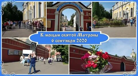 Мощи матроны в москве адрес как добраться