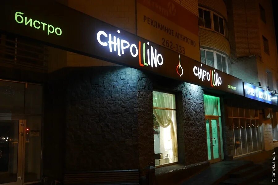 Чиполлино тольятти горького 65. Тц чиполлино тольятти. Чиполлино элиста меню. 70 лет октября тольятти автозаводский район. Чиполлино, тольятти, улица 70 лет октября, 7.