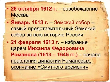Даты и события 6 октября