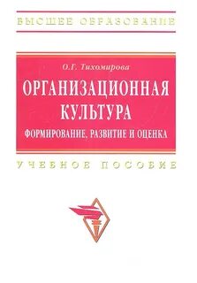 Оценка учебное пособие