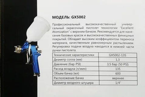 Каким должно быть давление при покраске