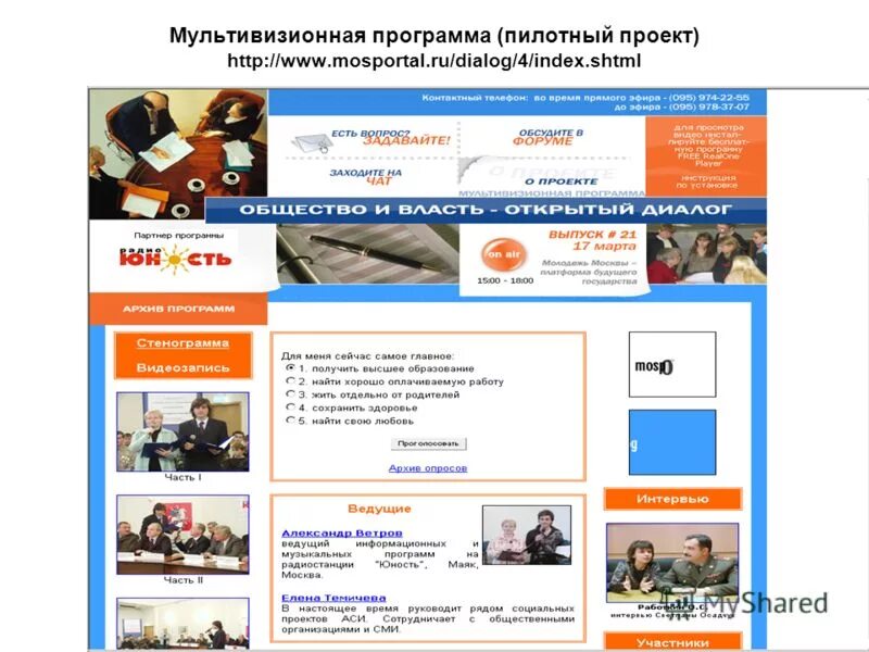 что такое и как оформить пилотный проект. больничные в фсс программа. федеральные органы исполнительной власти. программа пилотный проект. что такое капиталовложения в проект?.