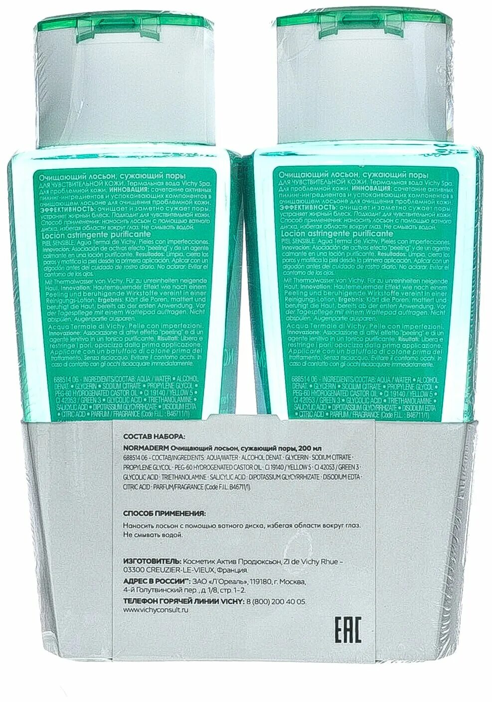 лосьон johnson johnson. физиологический лосьон сетафил. физиологический лосьон сетафил. сетафил лосьон 235мл физиолог. сетафил лосьон физиологический очищающий 235мл.