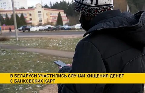 Кража рб
