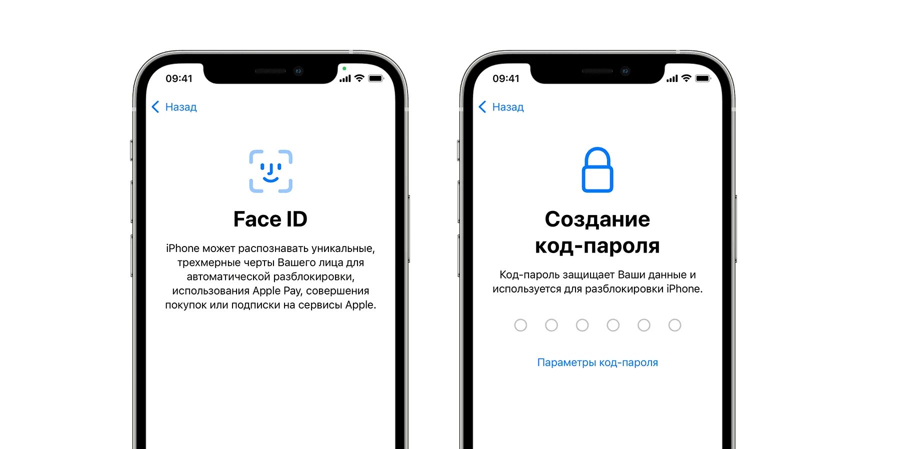 Как активировать айфон без. Настройка нового айфона. Как настроить face ID на iphone. Как настроить face ID на iphone 12. Приложения и данные при активации iphone.