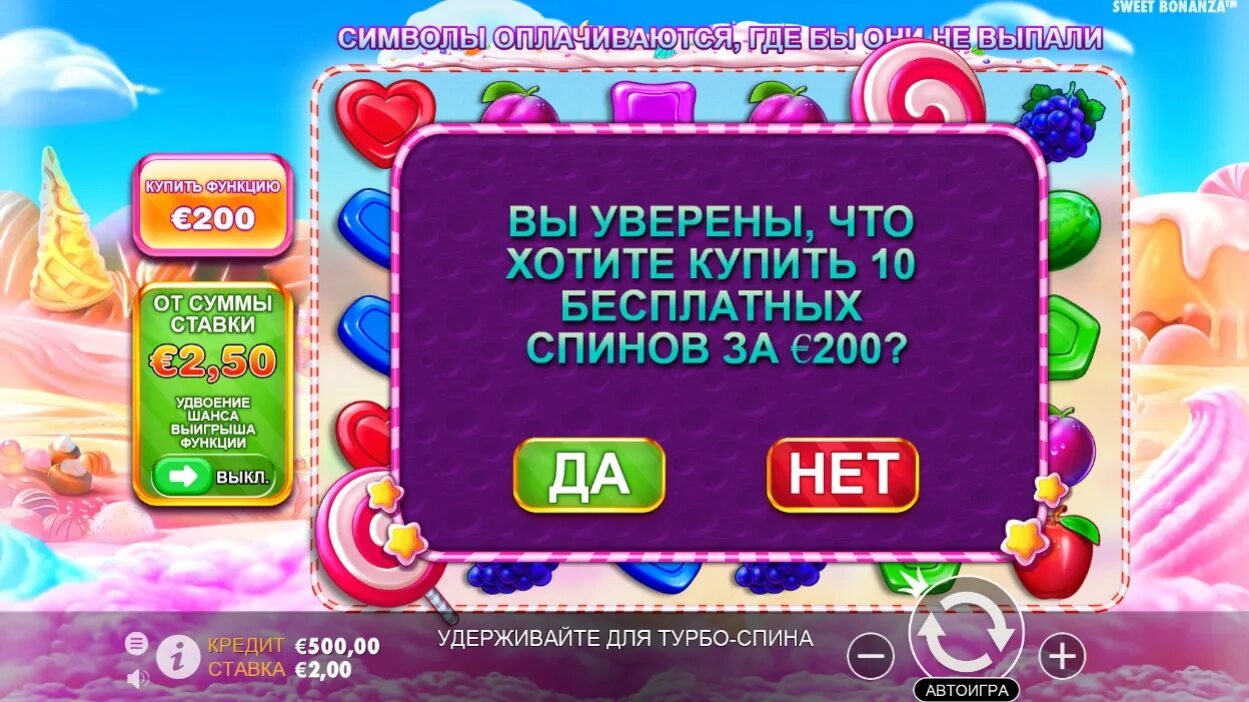 Свит Бонанза. Выигрыш Свит Бонанза. Бонуска Бонанза. Игра Sweet Bonanza. Демо sweet bonanza с бонусами играть