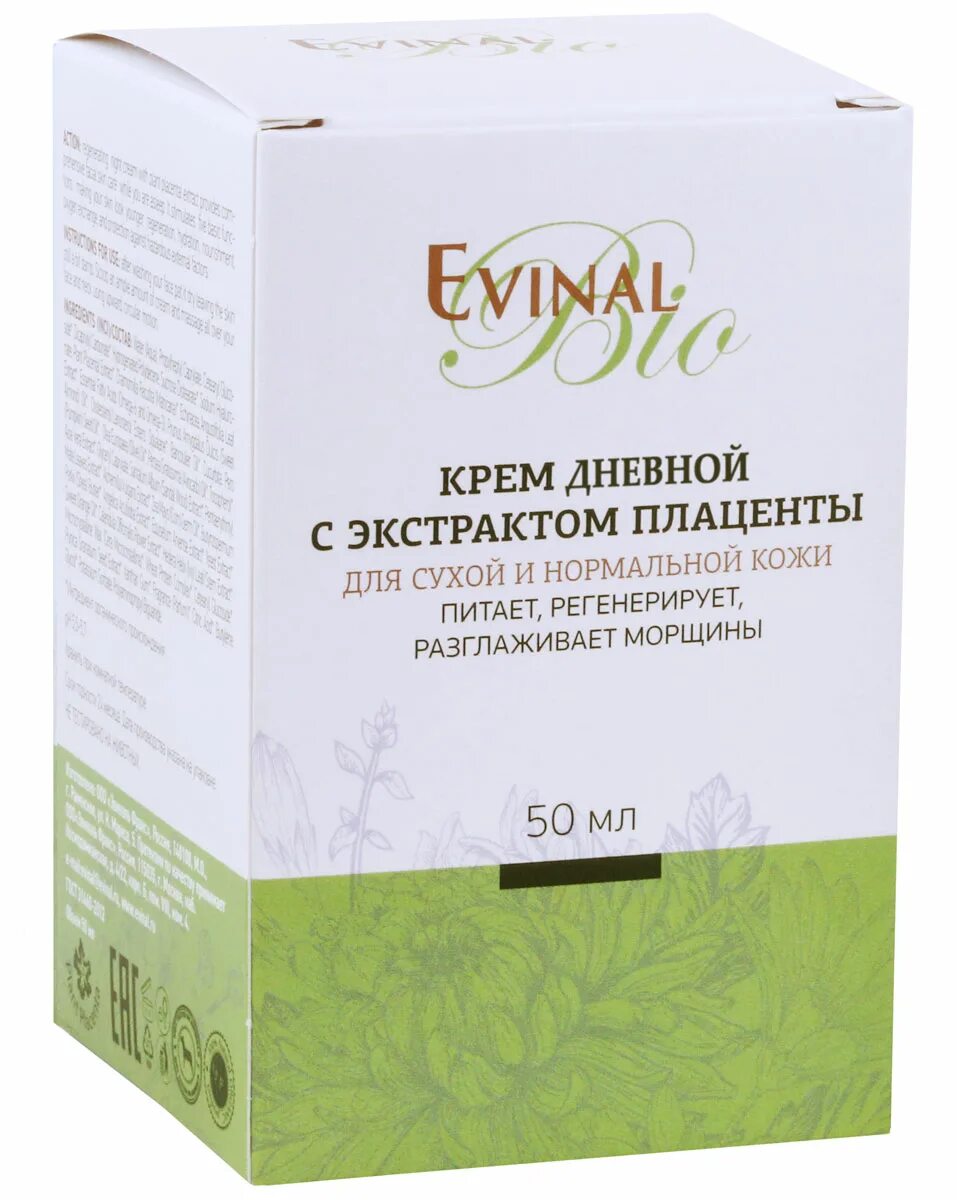 Крем sheep placenta cream отбеливающий. Экстракт плаценты в ампулах. Экстракт плаценты. Китайский крем sheep placenta cream. Крем с овечьей плацентой корея.