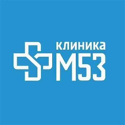 М53, клиника в Иркутске - отзыв и оценка - Atlantida