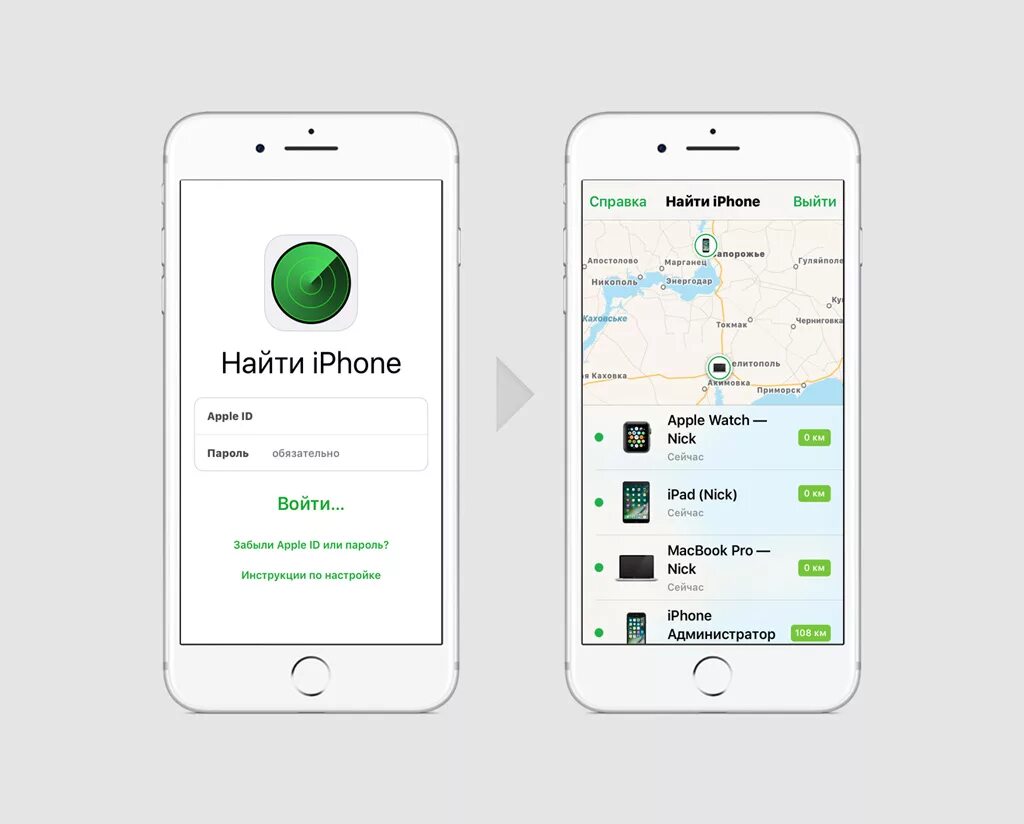 Как видеть айфон на другом айфоне. Найти айфон. Найти айфон через айфон. Найти устройства айфон. Найти устройство эпл.