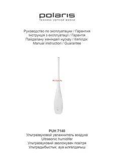 Увлажнитель воздуха поларис инструкция по применению