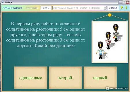 Знайка задачи