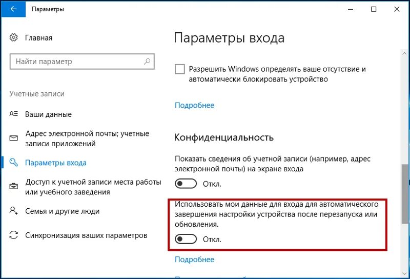 Отключить отключение компьютера. Учетная запись отключена windows 10. выключение виндовс 10. как убрать автоматическое выключение компьютера.