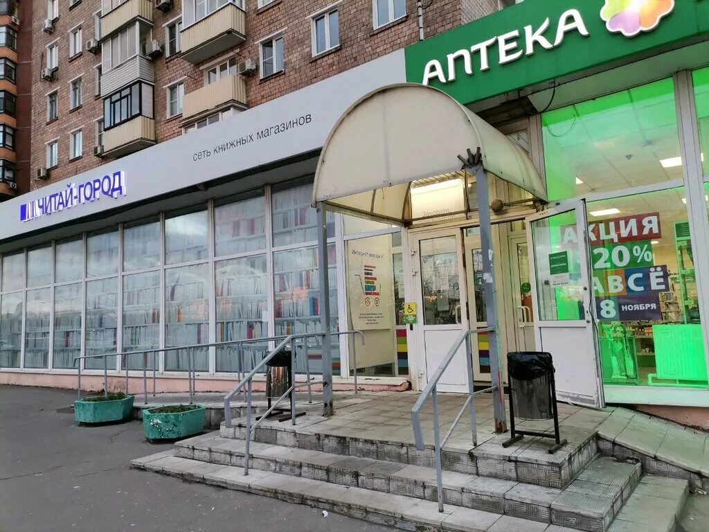 Магазин в тц xl на дмитровке. Читай город дмитровская. Загорская, 34а. Магазин читай город. Читай город книги.