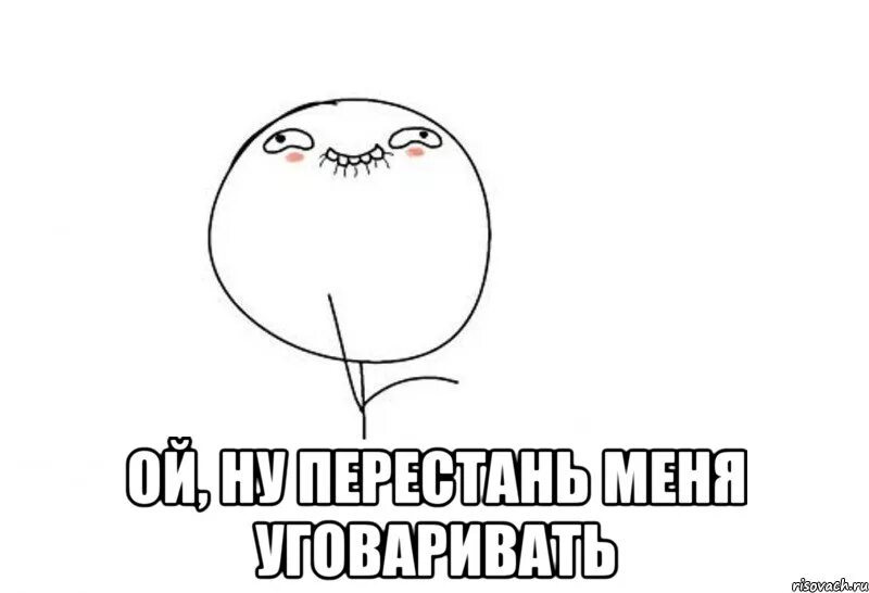 Спасибо Мем. Ой спасибо. Мемы благодарности. Спасибо спасибо Мем. Ну поменяйся