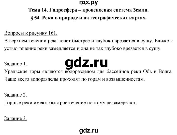 История 5 класс параграф 52 ответы