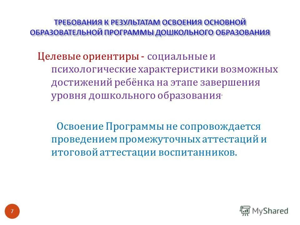 Освоение программы сопровождается проведением. Освоение основной образовательной программы не сопровождается. Освоение программы сопровождается проведением. Сопровождается ли освоение программы проведением промежуточной. Освоение основной образовательной программы не сопровождается.
