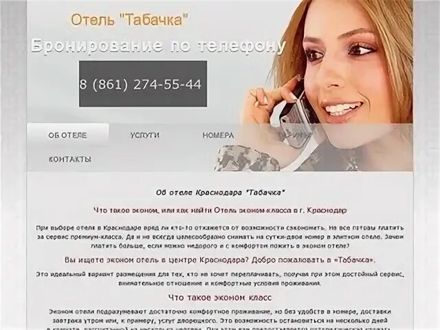 Справочная краснодар номер телефона