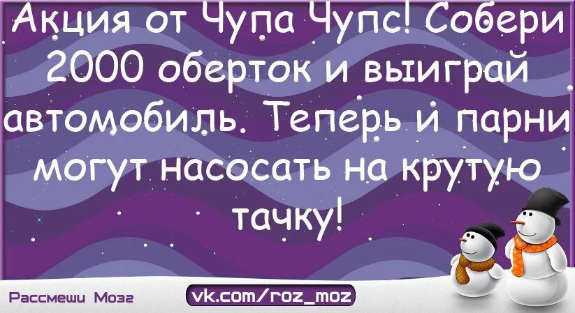 Как развеселить подругу. Смешные шутки чтобы рассмешить. Смешные шутки чтобы рассмешить друзей. Рассмешить подругу. Как рассмешить друга.