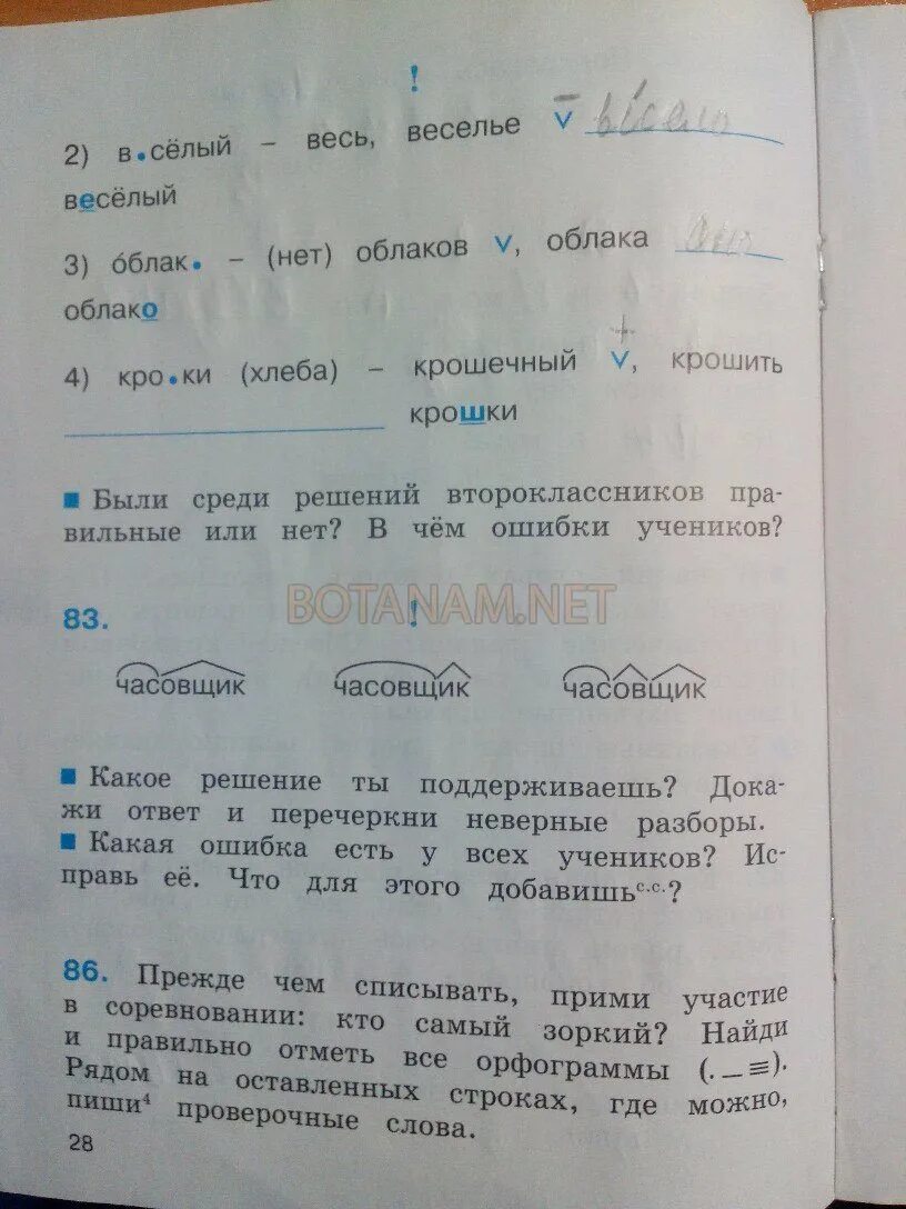 Решебник соловейчик 3 класс. Ответы по русскому языку 3 класс учебник. Русский язык 1 класс рабочая тетрадь стр 28. Русский язык 1 класс рабочая тетрадь страница 28. Русский язык 1 класс книга стр 28.