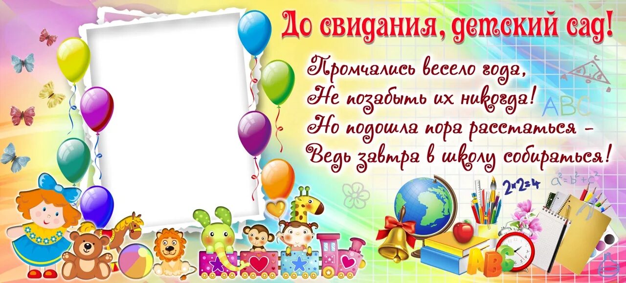 Шаблон кружки детский сад. Макет на кружку детский сад. Шаблон кружки детский сад. Кружка выпускнику детского сада. Кружки в детском саду.
