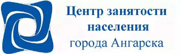 Центр занятости населения ангарск. Огку цзн города ангарска. центр занятости населения иркутск. занятость населения ангарск.