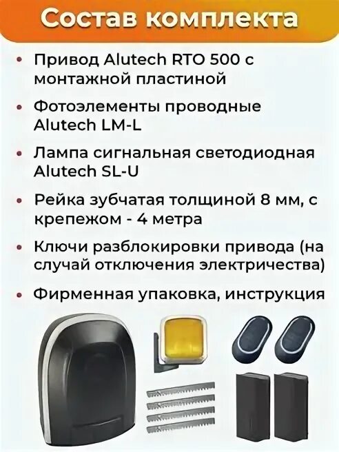 Rto 500 инструкция