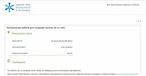 Сайт единый поиск