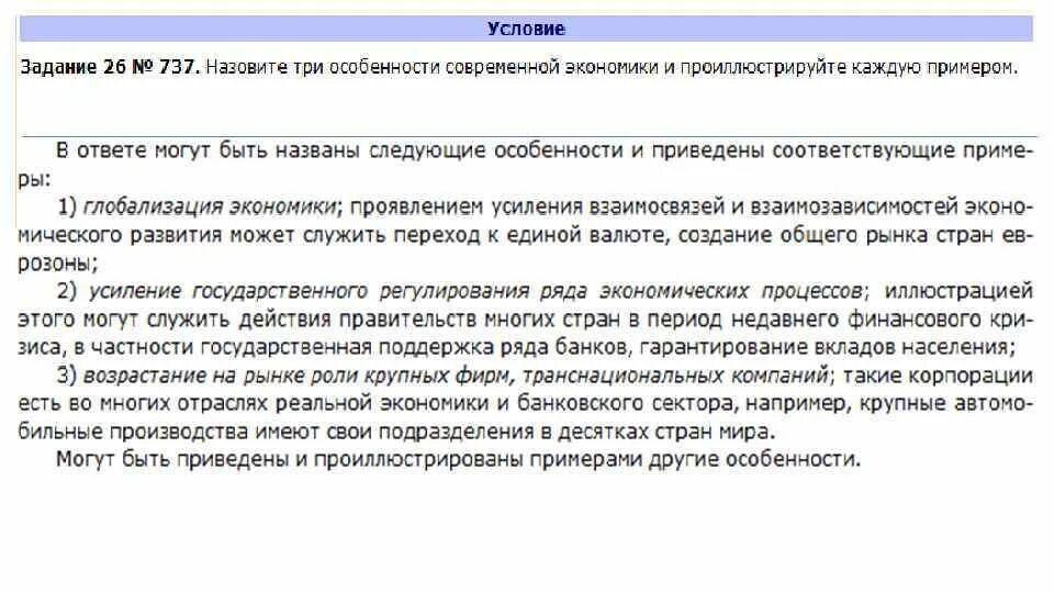 Народная культура характерные черты