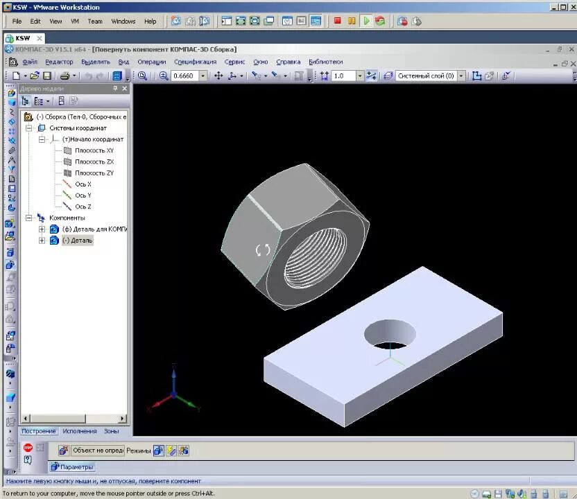 Как повернуть деталь в компасе. Элемент вращения в компас 3д. 3d компас башмак. Детали в компас 3д. Вращение детали в сборке компас 3d.