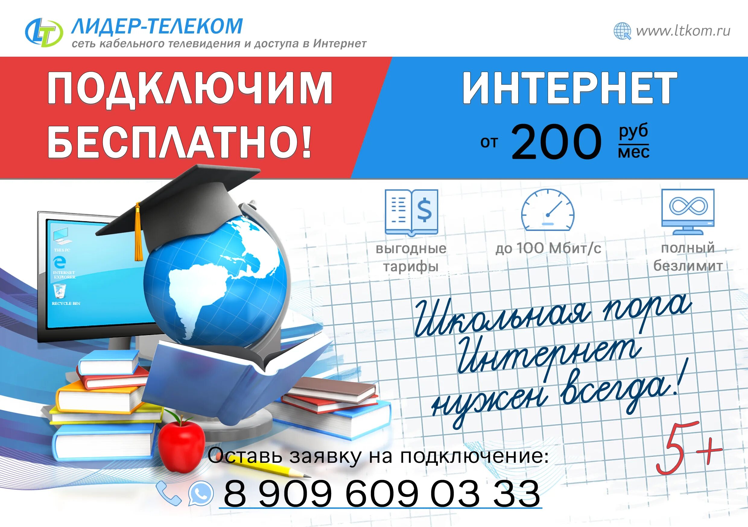 Lider telecom безлимитный интернет. ооо лидер телеком. ооо лидер телеком. лидер телеком приложение. лидер телеком.