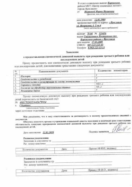 Подать заявление на пособие ребенка инвалида. Подать заявление на пособие ребенка инвалида