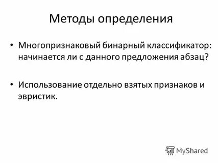 Определяет параграф
