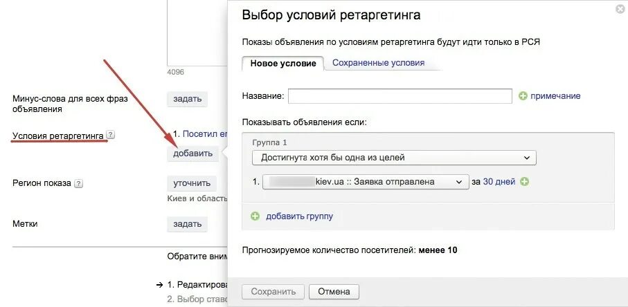Ретаргетинг директ. Ретаргетинг директ. Объявления для ретаргетинга. Примеры ретаргетинга. Ретаргетинг директ.